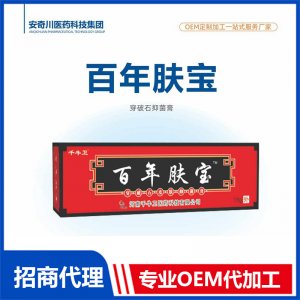 百年肤宝穿破石抑菌膏OEM代加工 膏剂贴牌定制源头工厂