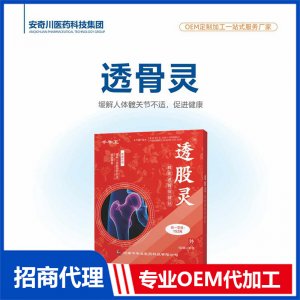 透骨灵蜂蜜透骨保健贴OEM代加工 保健贴贴剂贴牌定制源头工厂