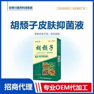 胡颓子皮肤抑菌液OEM代加工 抑菌液贴牌定制源头工厂