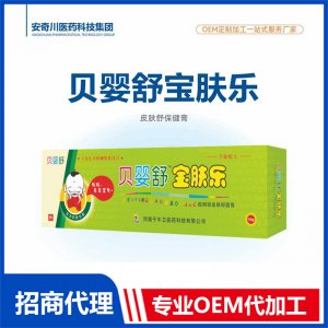贝婴舒宝肤乐OEM代加工 膏剂贴牌定制源头工厂
