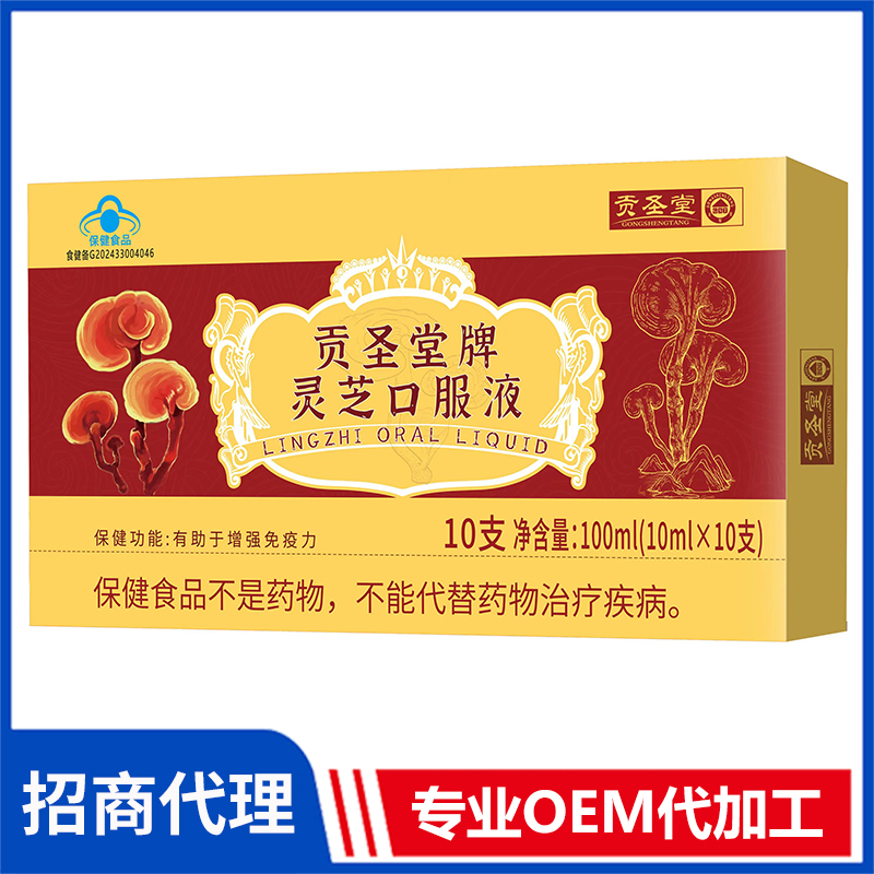 兰溪市贡圣堂食品有限公司
