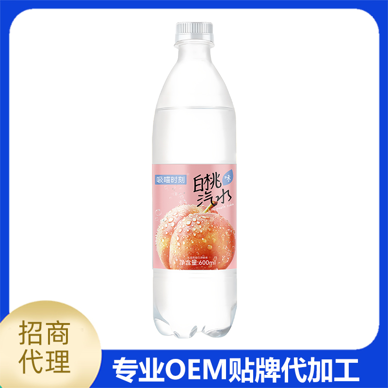 白桃味汽水OEM/ODM 果味汽水果汁饮料饮品定制代加工