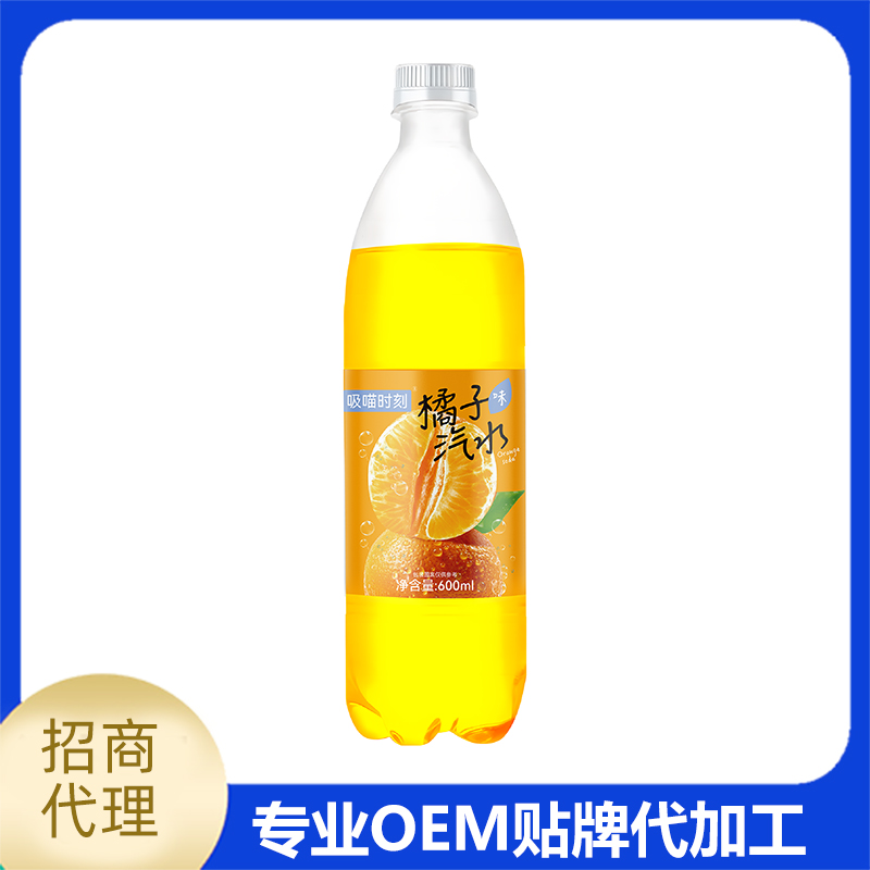 橘子味汽水600ml厂家批发 果味汽水饮料OEM定制代加工