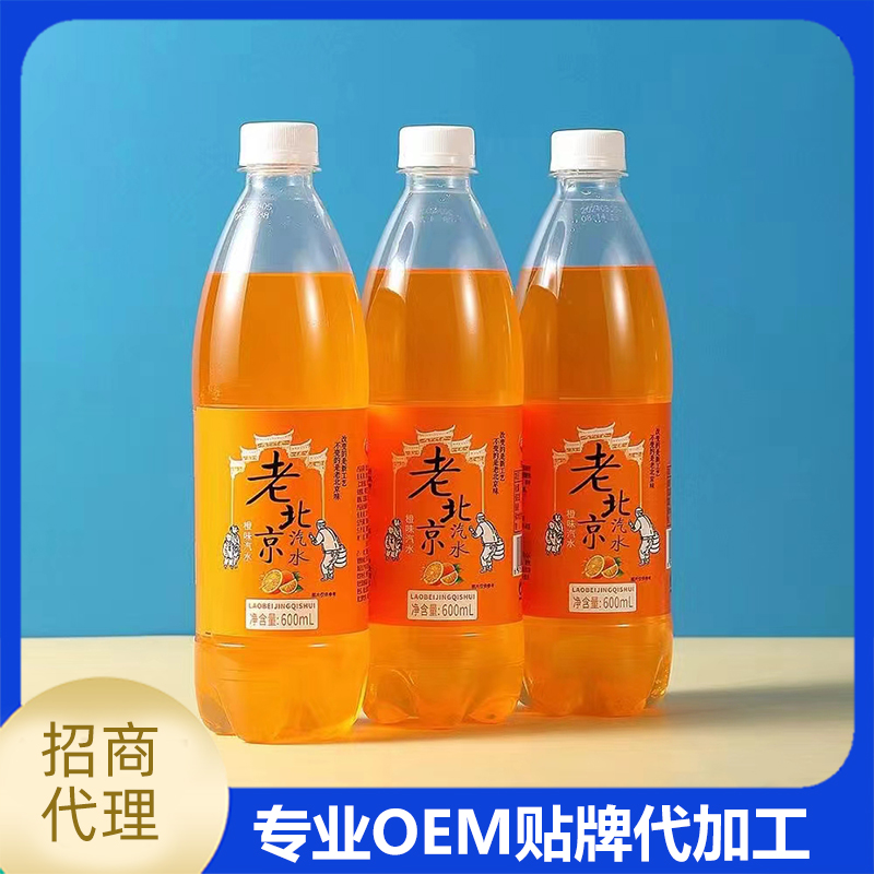 老北京汽水现货批发 水饮料气泡水果汁饮料碳酸饮料OEM定制代加工