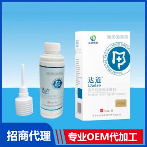 达道医用肛肠液体敷料OEM贴牌代工