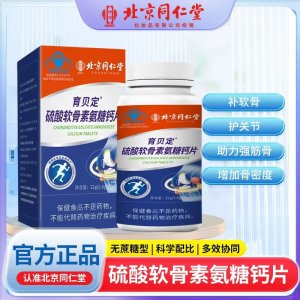 育贝定硫酸软骨素氨糖钙片OEM代加工 咀嚼片贴牌定制源头厂家