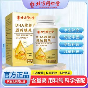 DHA核桃油凝胶糖果OEM代加工 凝胶糖果贴牌定制源头厂家