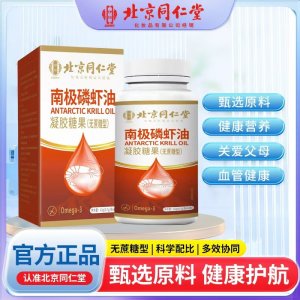 南极磷虾油凝胶糖果（无蔗糖型）OEM代加工 凝胶糖果贴牌定制源头厂家