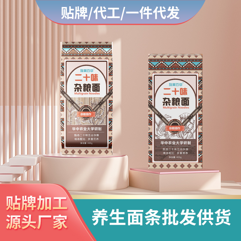 二十味粗粮面贴牌粗粮杂粮面条批发代理杂粮面条贴牌定制加工面条