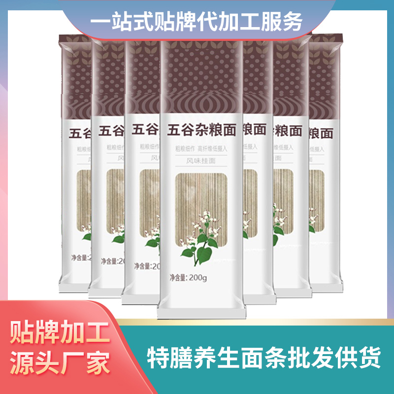 五谷杂粮面条五谷杂粮面条贴牌定制加工养生面条生产厂家定做面条加工杂粮面条