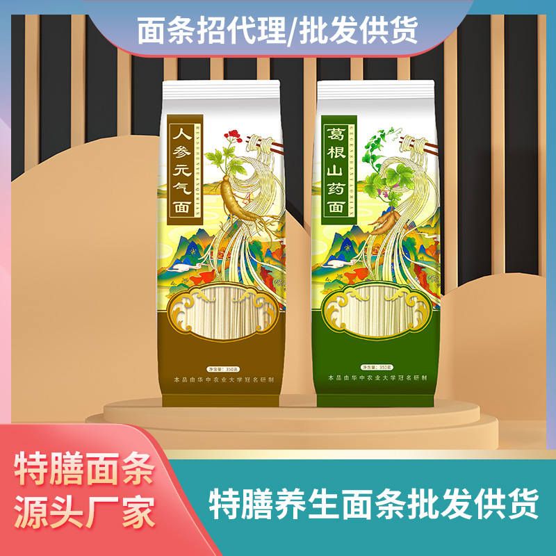 人参元气面代理批发招商养生面条现货人参面条批发面条加工厂贴牌