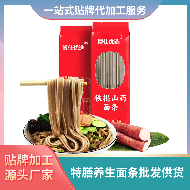 铁棍山药面条加工厂面条定制粗粮面青稞面特膳营养面条批发代理