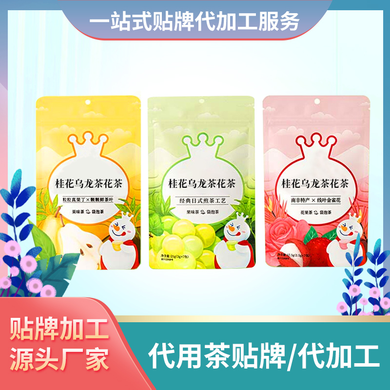 桂花乌龙茶花茶 代用茶实力加工厂