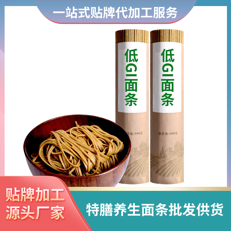 低GI面条厂家代加工粗粮面现货批发代理滋养面条特膳面条代加工厂