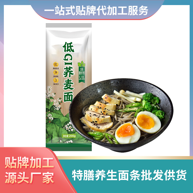 低GI荞麦面加工贴牌定制养生面条低糖面条中老年养生面条加工厂家