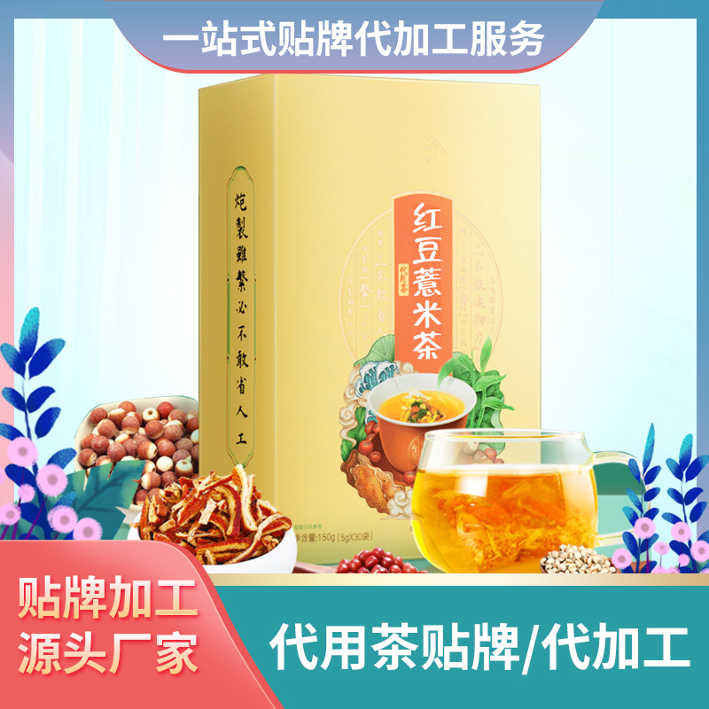 红豆薏米茶 花茶厂家