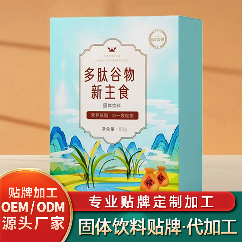 大麦若叶青汁贴牌肽复合粉固体饮料加工肉苁蓉固体饮料批发