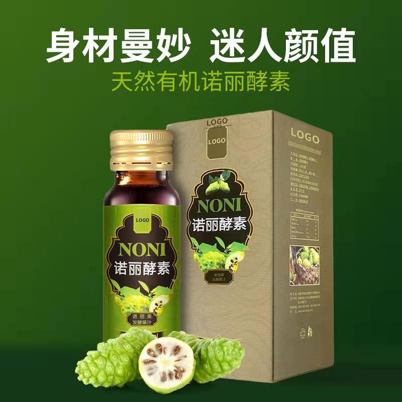 诺丽果酵素饮定制沙棘饮品代加工广东口服液代加工