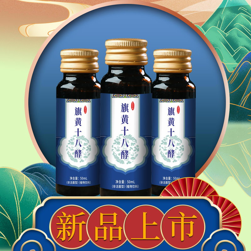 旗黄十八酵 专业酵素代加工厂家 贴牌中药酵素