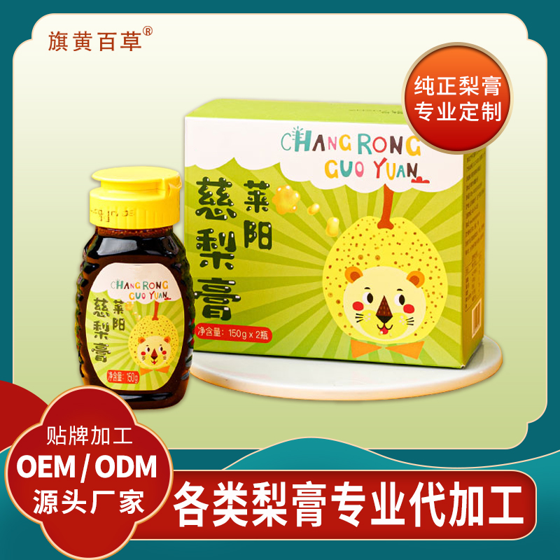 梨子膏膏滋加工_中老年膏滋加工厂 袋装瓶装膏滋定制代加工