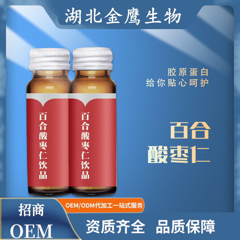 人参复合口服液百合酸枣仁饮品公司药食同源口服液定制