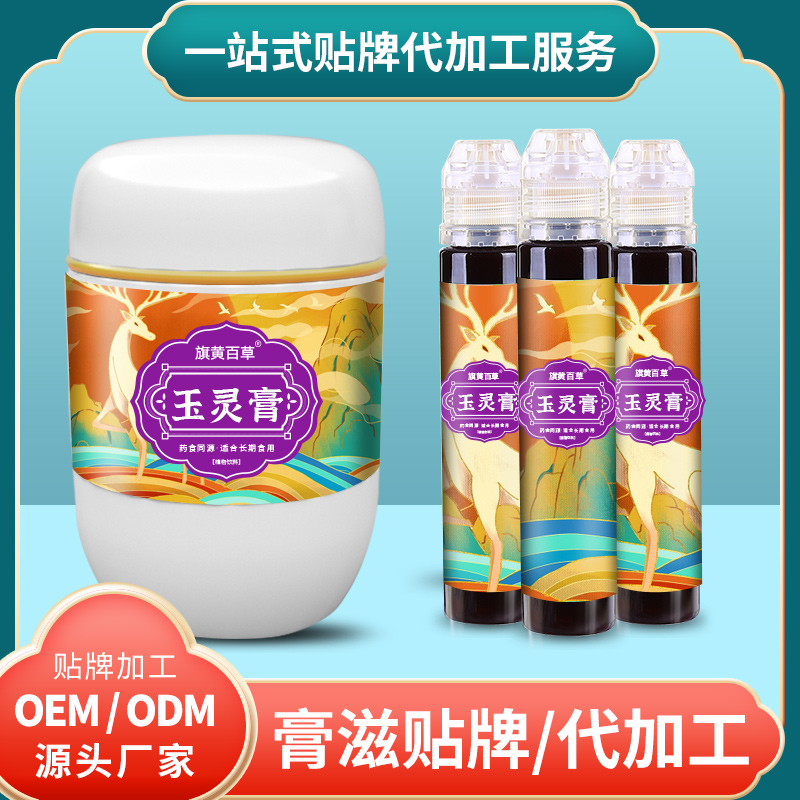 百珍益华膏代加工膏滋_袋装膏滋定制 膏滋定制加工OEM