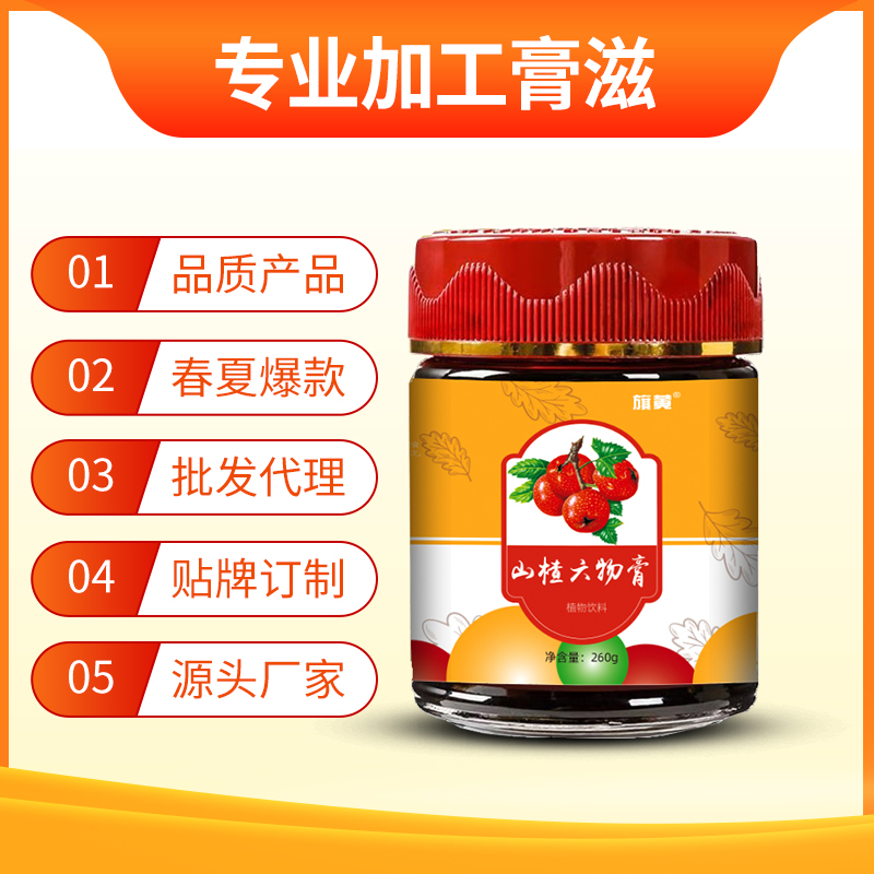 六物山楂膏膏滋生产_中老年膏滋代工厂 膏滋生产厂家 膏滋批发