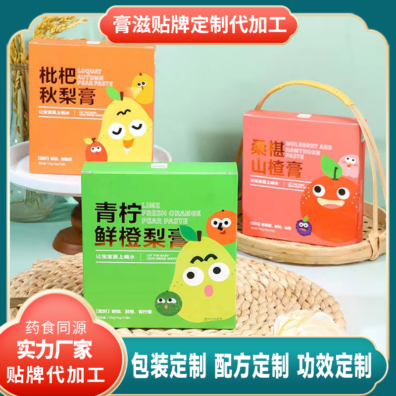 枇杷秋梨膏 青柠鲜橙梨膏 桑葚山楂膏 各种膏滋OEM代加工