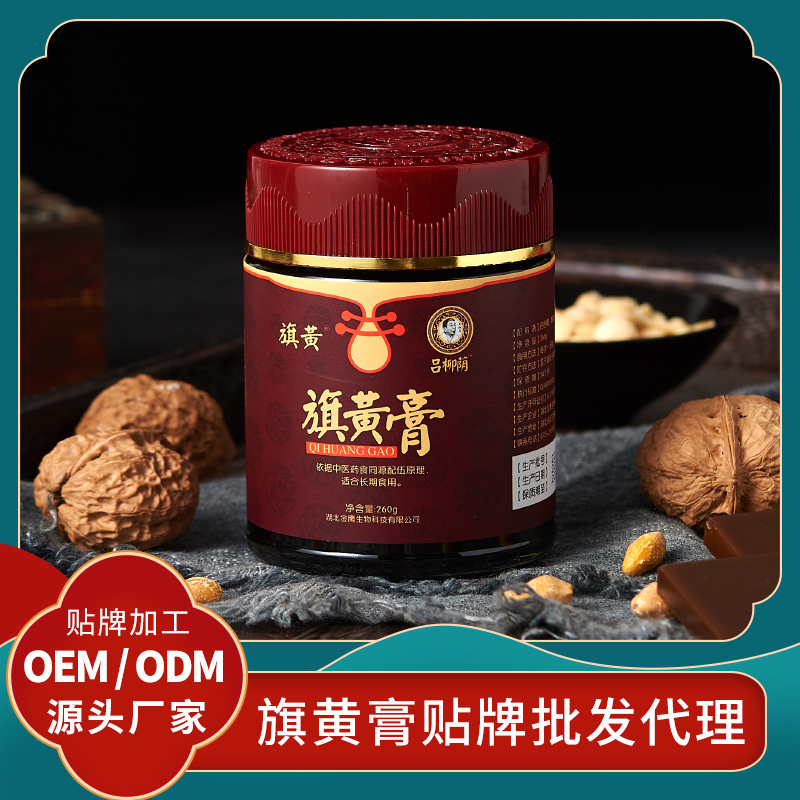 旗黄膏膏方批发代理_气血膏方定制 膏滋OEM厂家