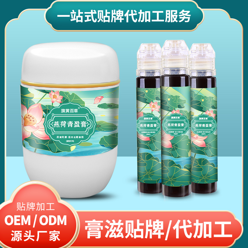 青盈膏代理价_膏方代生产多少钱 养生膏滋OEM定制加工厂家