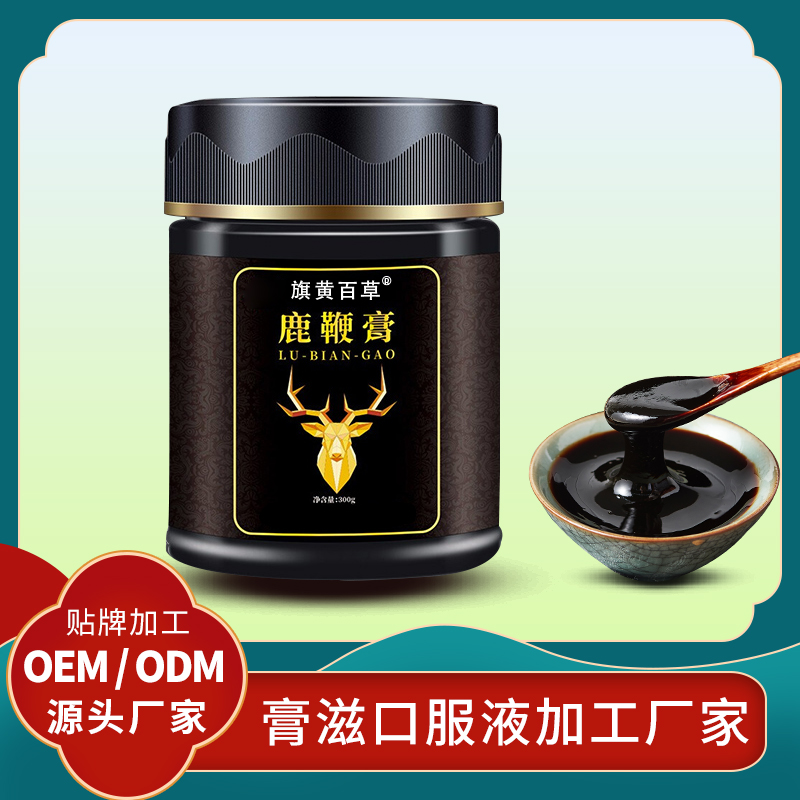 鹿鞭膏膏滋批发_中老年膏方贴牌 膏滋代工定制 膏滋现货货源