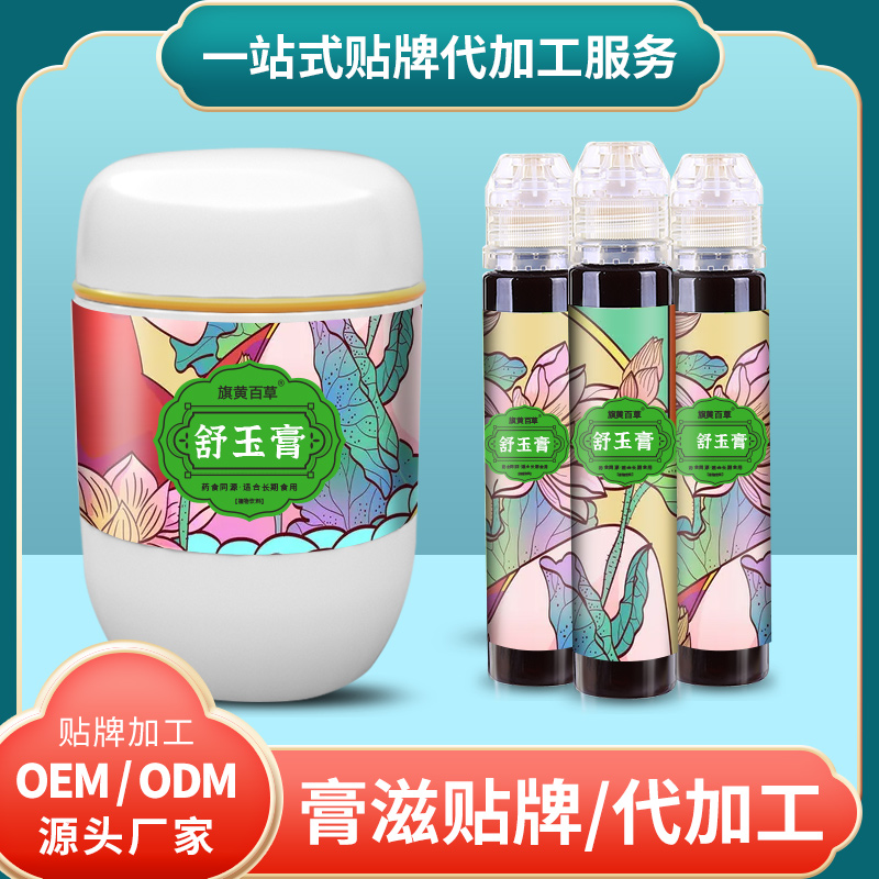 桑葚枣仁膏膏剂代理_睡眠膏方加盟 膏滋批发厂家 膏滋定制加工