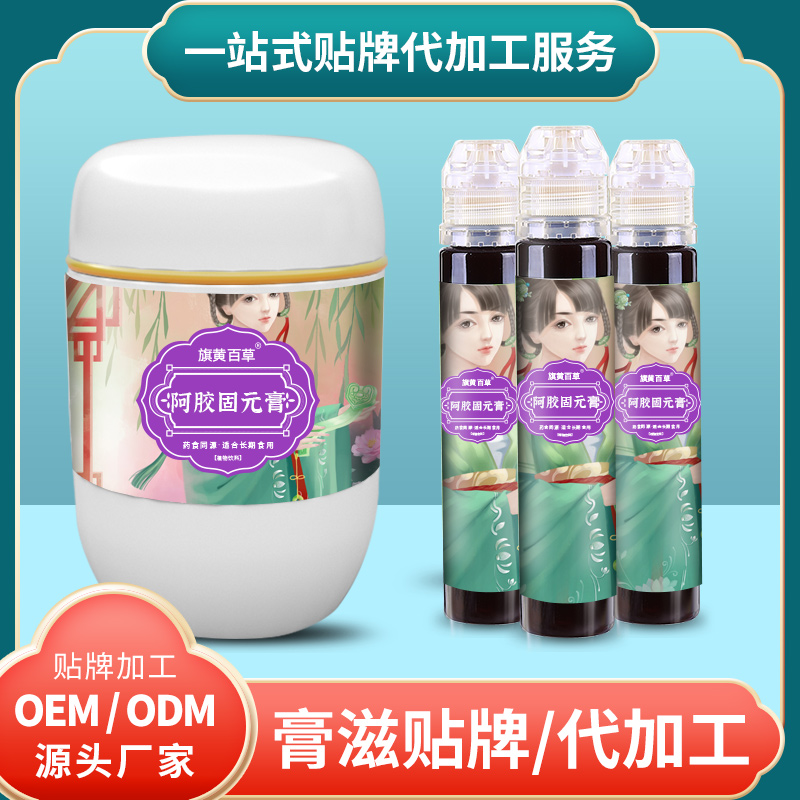 低糖膏批发代理膏剂_挤压瓶膏滋批发代理 膏滋定制OEM厂家