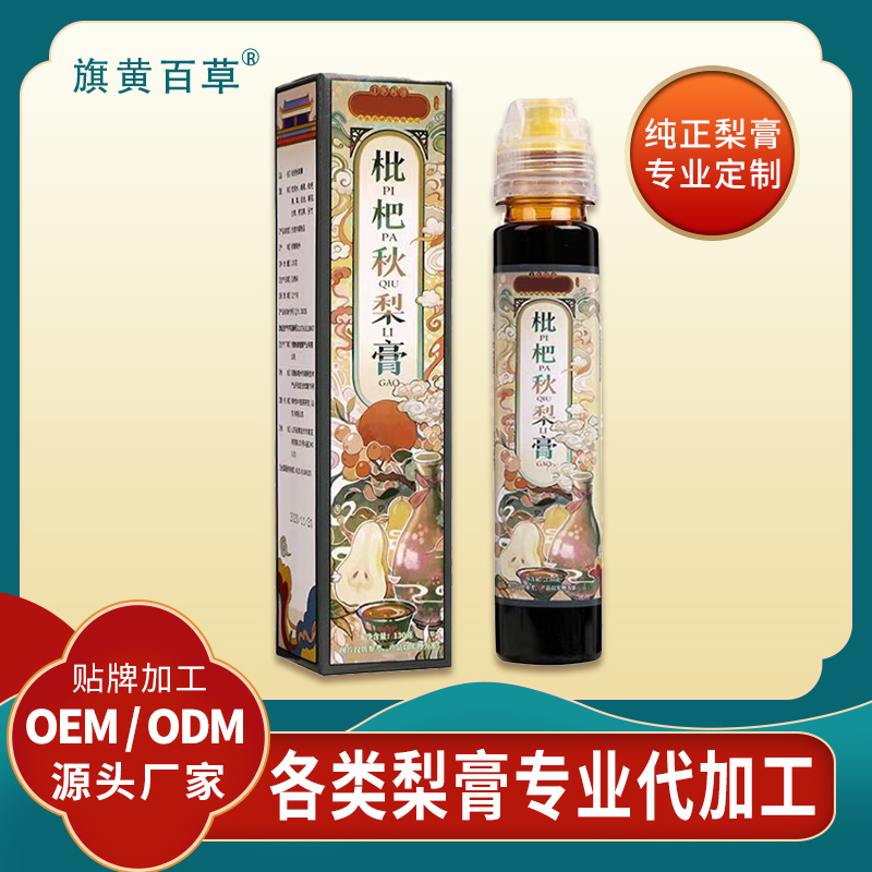 莱阳秋梨膏供货膏剂_中老年膏滋批发代理 梨膏批发代理 梨膏代工生产
