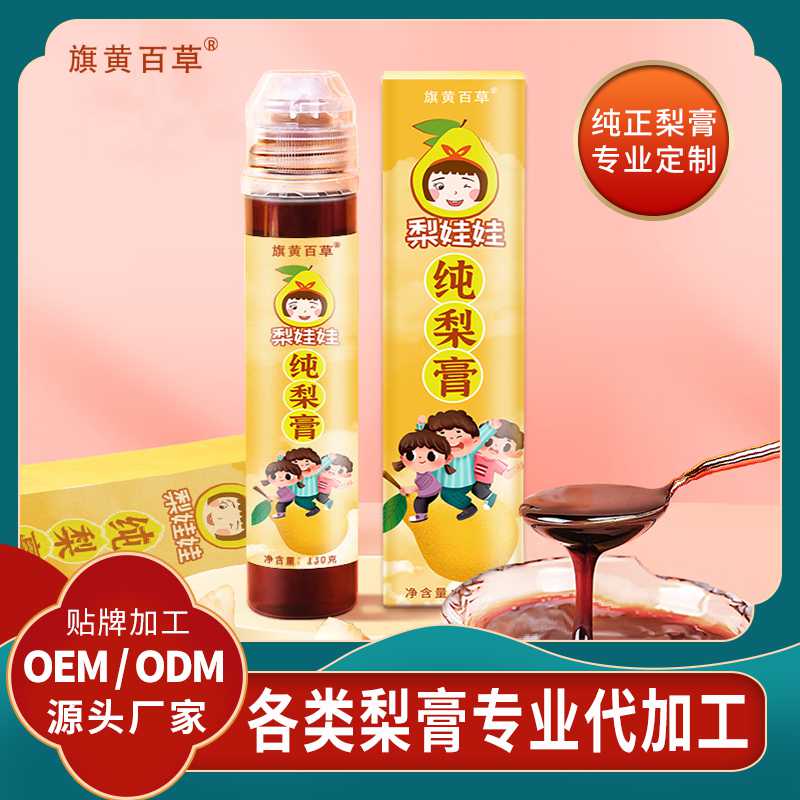 贝母雪梨膏代加工膏剂_袋装膏滋加工厂 膏滋OEM定制价格