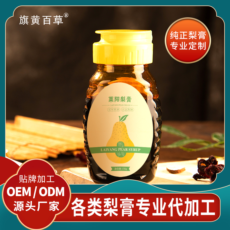 枇杷秋梨蜜膏膏方代加工_气血膏滋代工厂 膏滋定制OEM厂家