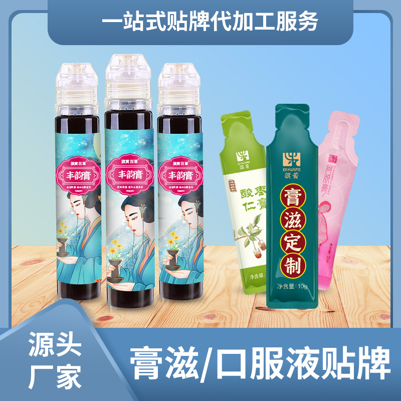 丰韵膏无糖_膏方制造费用 膏滋OEM定制 膏滋代工厂家