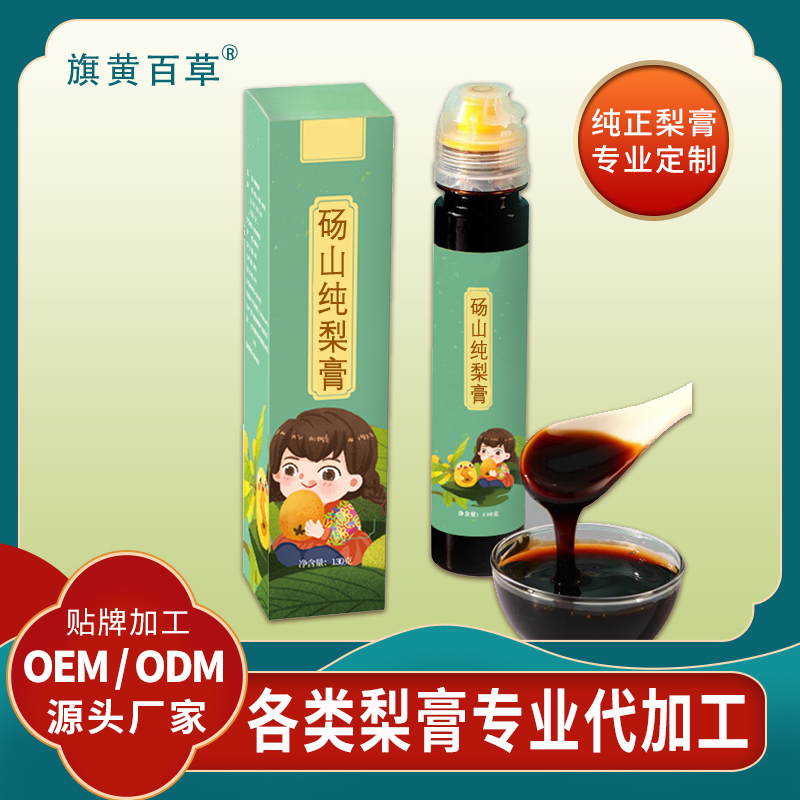 砀山梨膏批发代理膏滋_挤压瓶膏滋招商 膏滋定制加工厂家