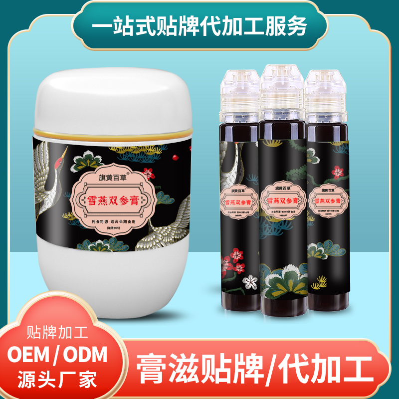 雪燕双参膏代加工-专业雪燕双参膏oem代加工实力大厂