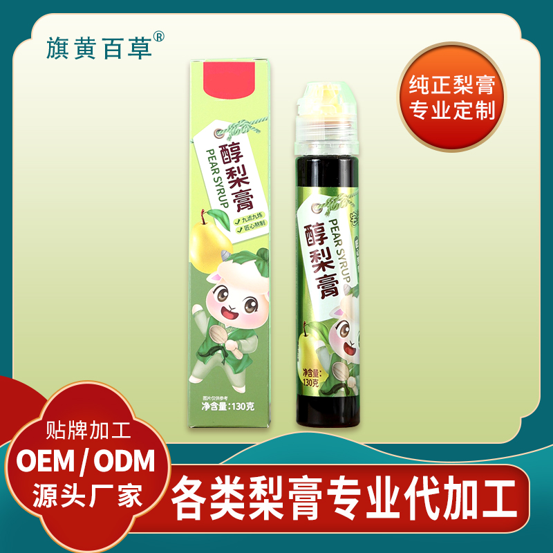 梨膏生产膏滋代加工_中老年膏滋加盟 膏滋定制加工OEM