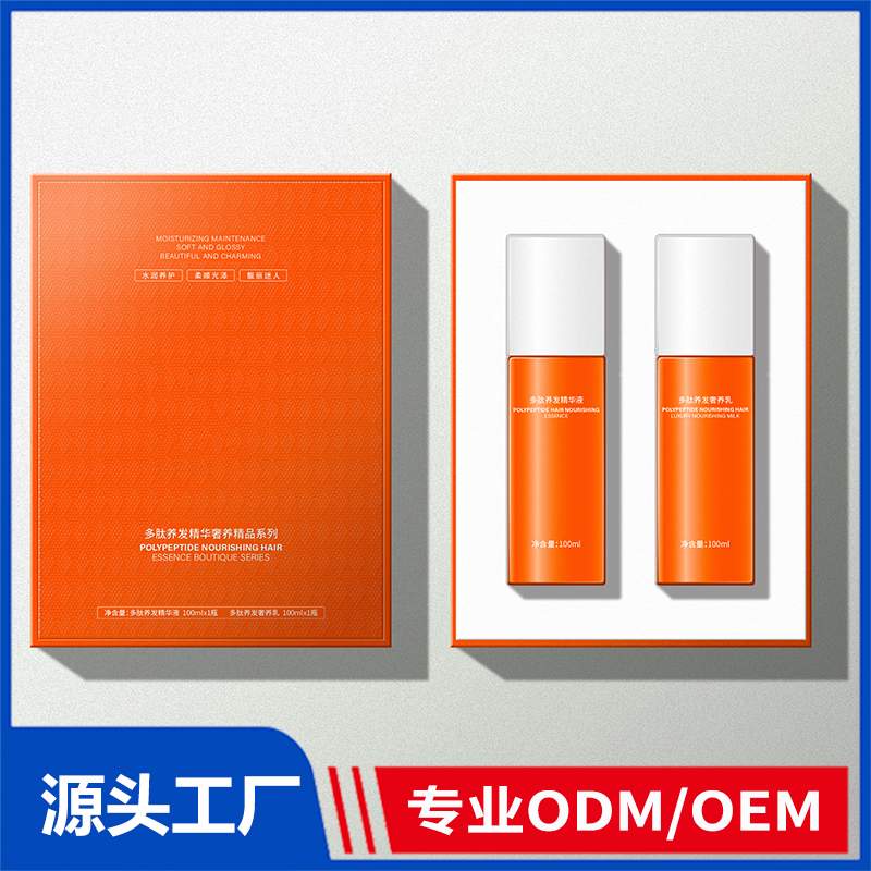 多肽养发精华液 多肽养发奢养乳OEM/ODM代加工