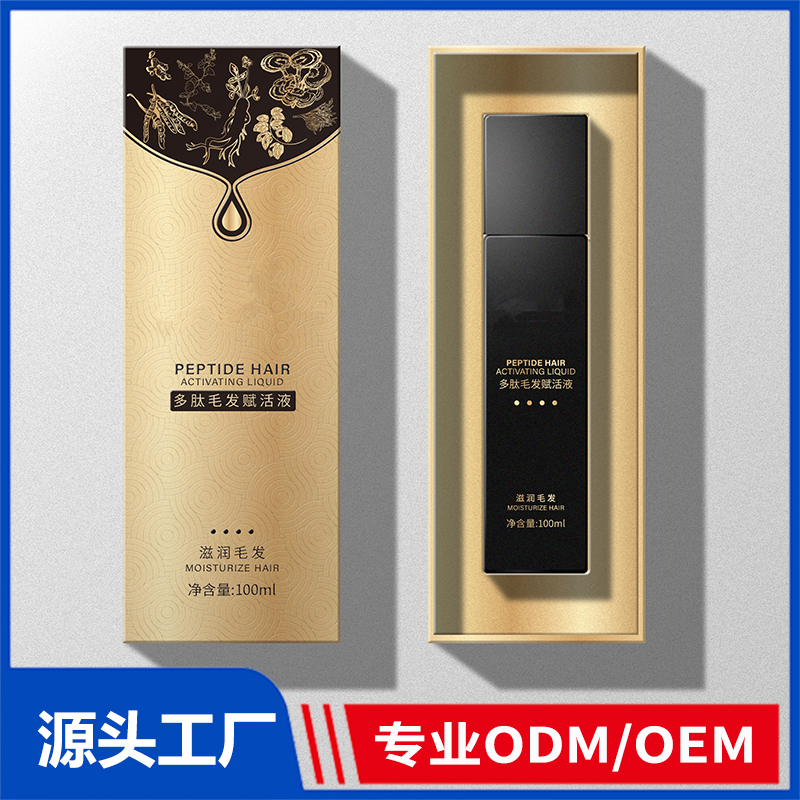 多肽毛发赋活液OEM/ODM代加工 养发护发精华乳精华液育发液源头厂家
