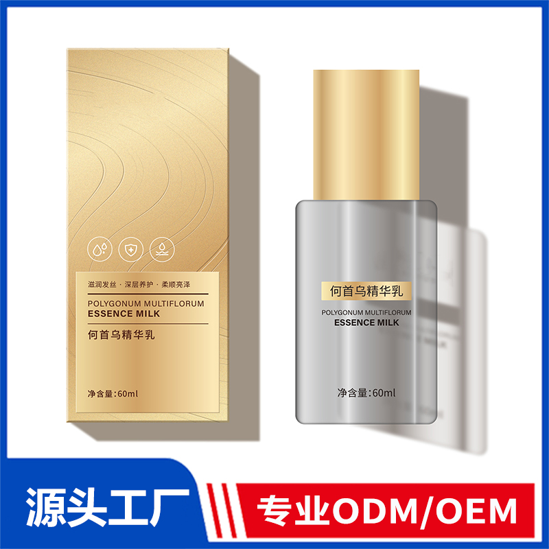 何首乌精华乳OEM/ODM代加工 养发护发精华乳精华液育发液源头厂家