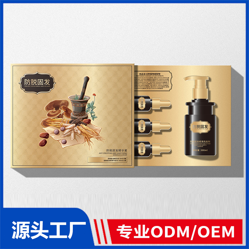 防脱固发精华套 防脱固发顺滑洗发剂OEM/ODM代加工