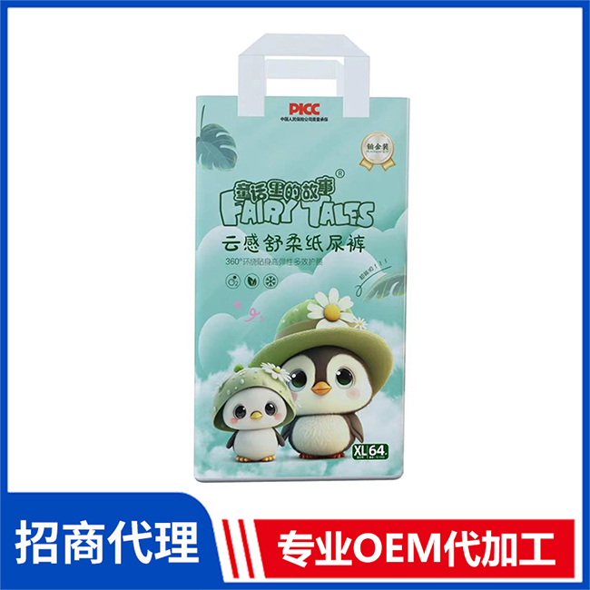 童话里的故事云感舒柔纸尿裤代理 婴儿纸尿裤现货批发