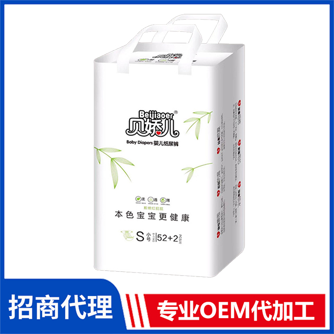 贝娇儿本色婴儿纸尿裤代理批发 婴儿纸尿裤拉拉裤OEM/OEM代加工