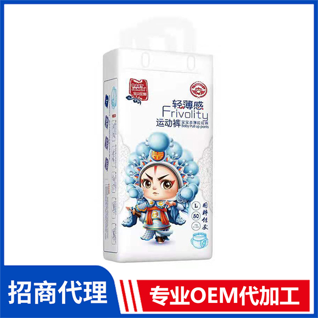 宝贝珍娜轻薄感运动裤代理 婴儿纸尿裤拉拉裤OEM/OEM代加工
