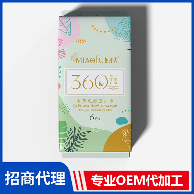 妙肤柔薄无感卫生巾 加长夜用卫生巾360mm 日用夜用卫生巾护垫OEM定制
