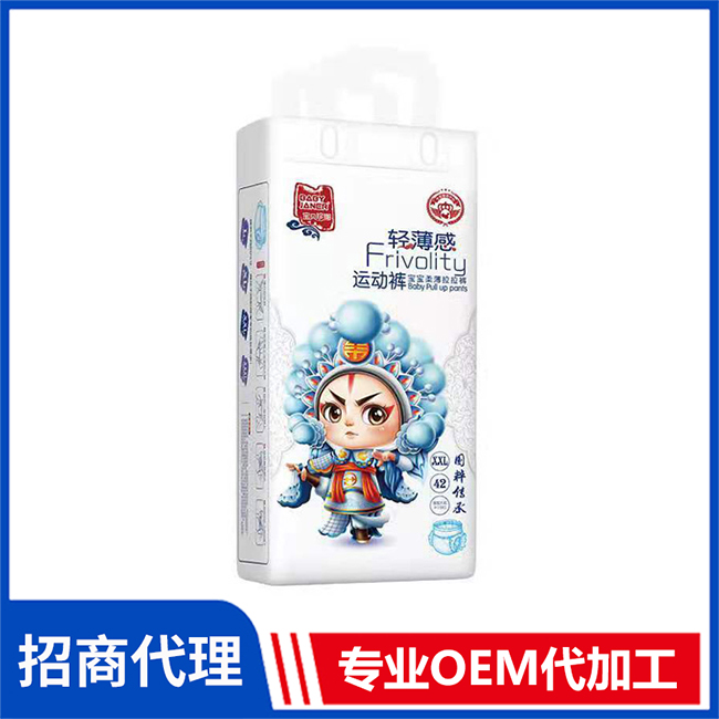 宝贝珍娜轻薄感运动裤批发 婴儿纸尿裤拉拉裤OEM/OEM代加工