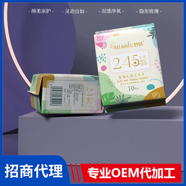 妙肤柔薄无感卫生巾245mm日用 卫生巾厂家货源批发 卫生巾护垫安睡裤代工